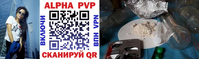 Alfa_PVP Crystall  купить наркоту  ОМГ ОМГ ссылка  Луза 