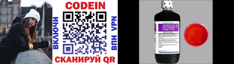 купить наркотик  Луза  mega как войти  Codein Purple Drank 