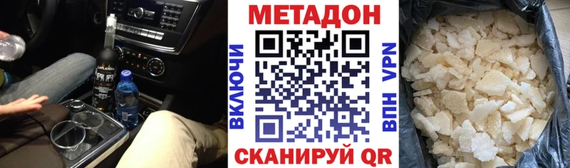 МЕТАДОН VHQ  Луза 